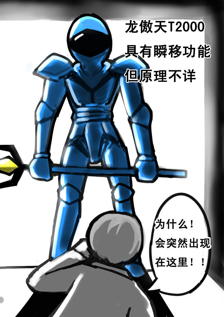 三层一般地基打多深漫画,第3章：2图