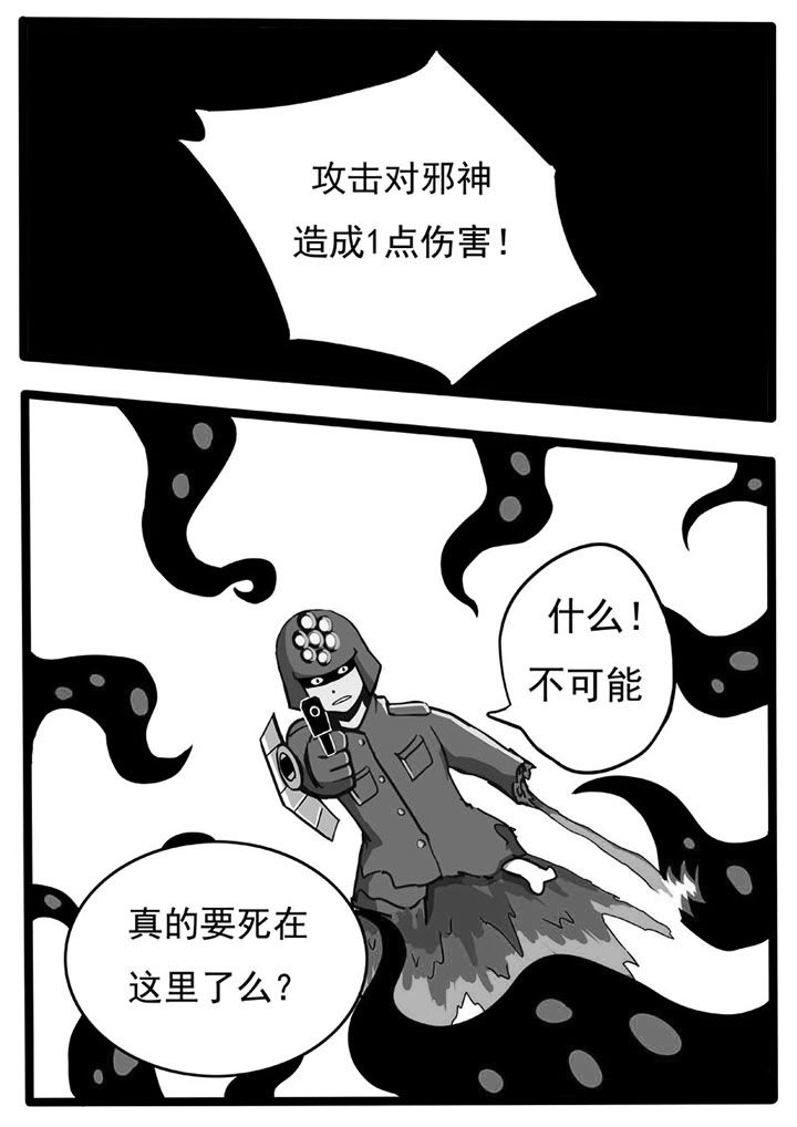 三层世界的理解和认识漫画,第52章：2图