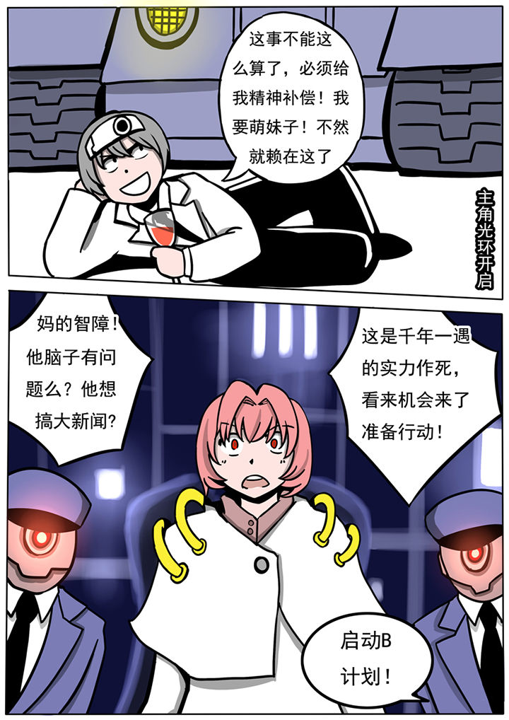 三层小别墅设计图漫画,第39章：1图