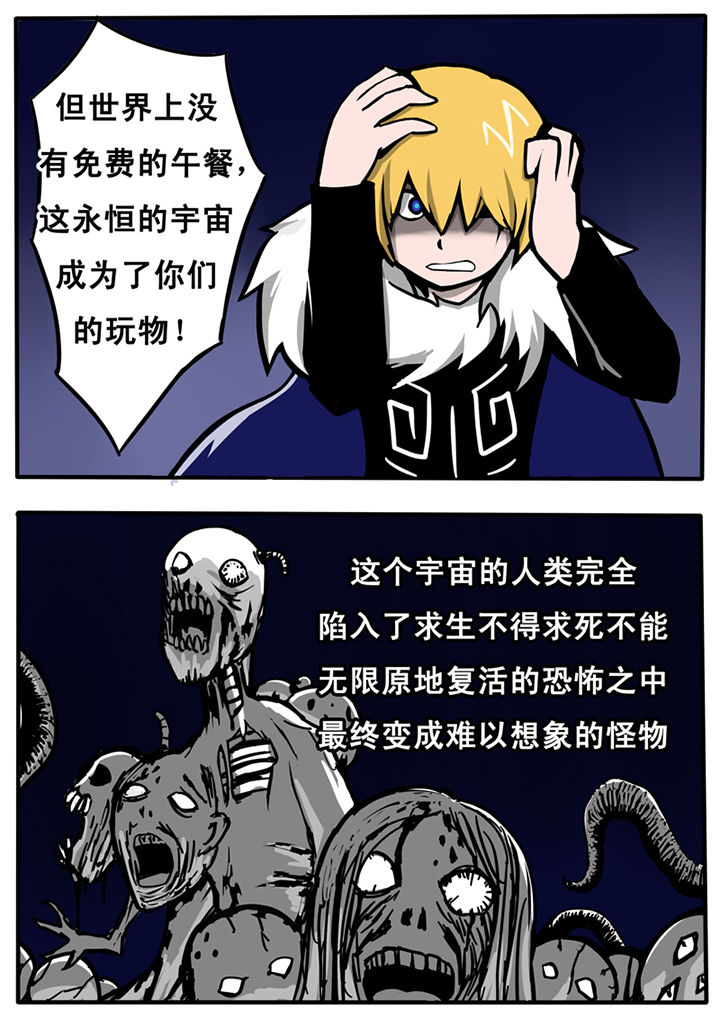 三层楼房外观效果图漫画,第23章：2图