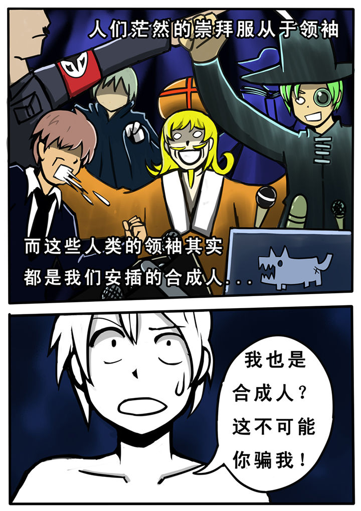 三千层世界漫画,第26章：1图