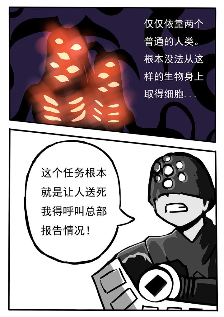 三层楼我的世界漫画,第52章：2图