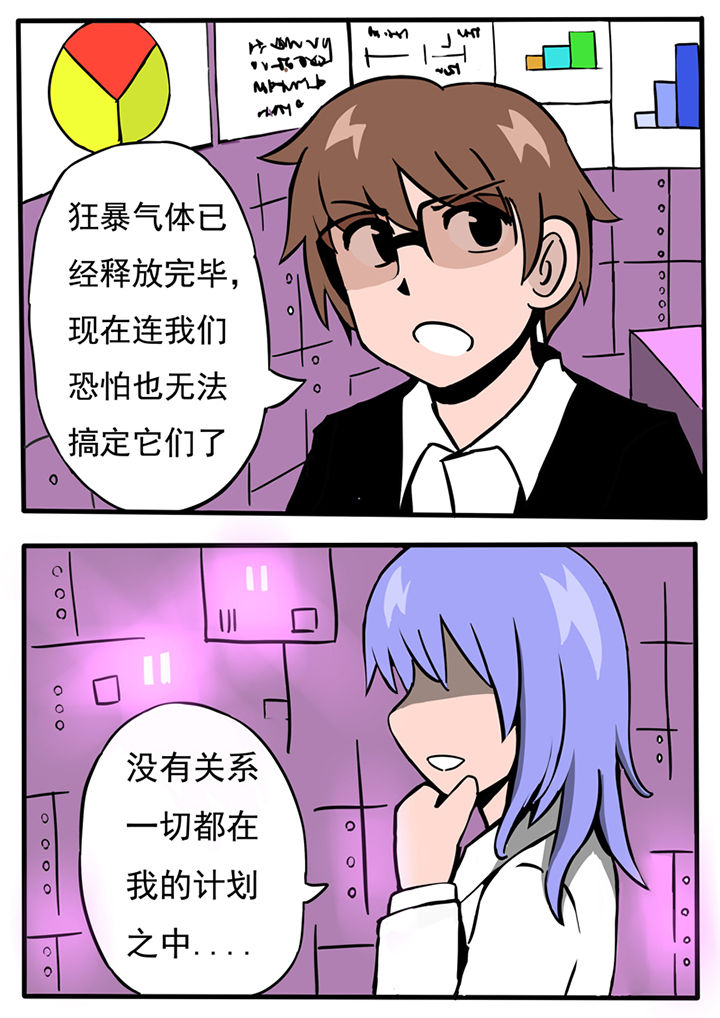 三层半别墅图片大全漫画,第62章：1图