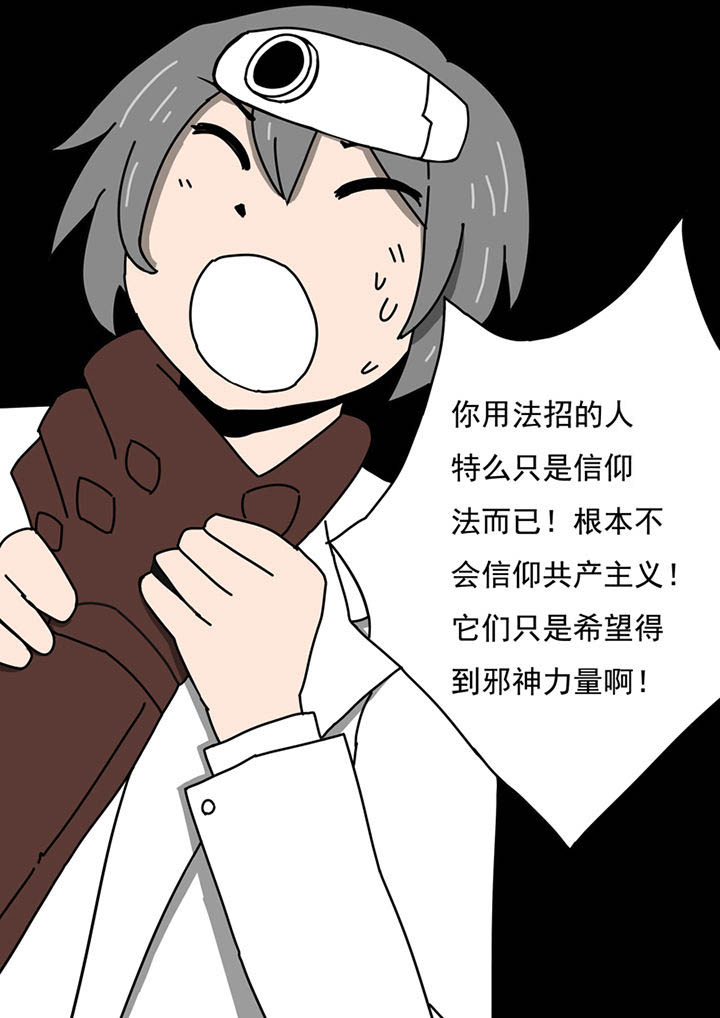 三层世界漫画,第96章：1图