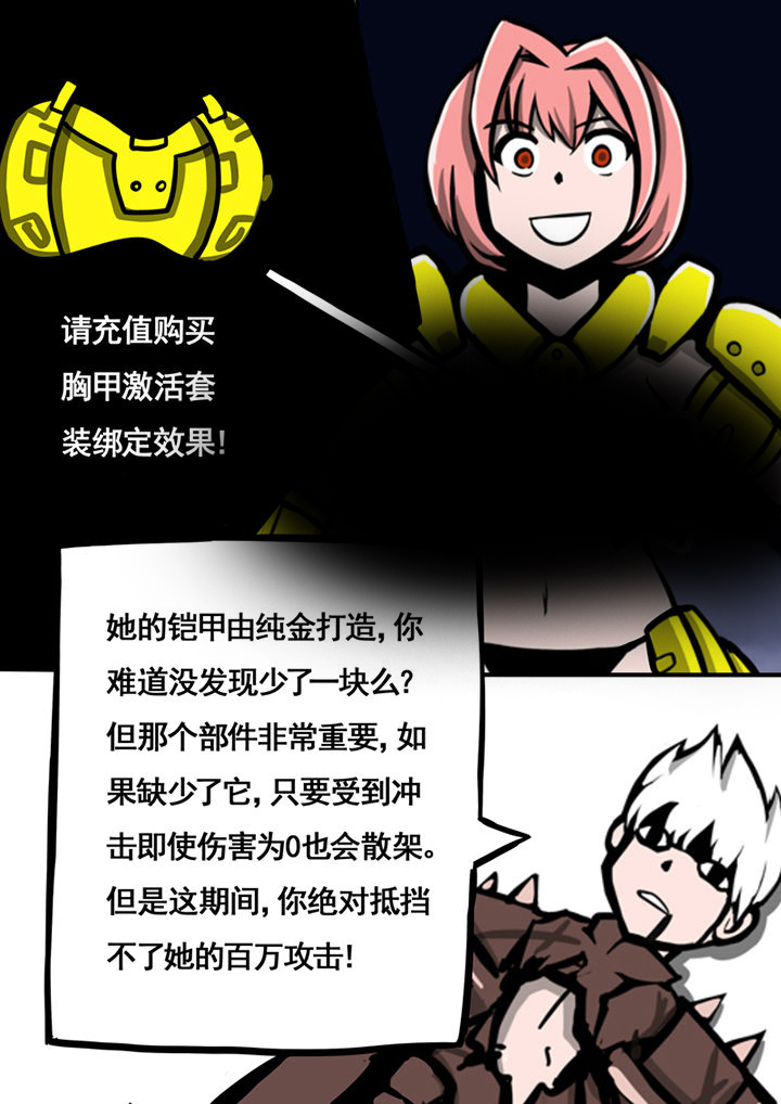 三层世界的理解和认识漫画,第42章：2图