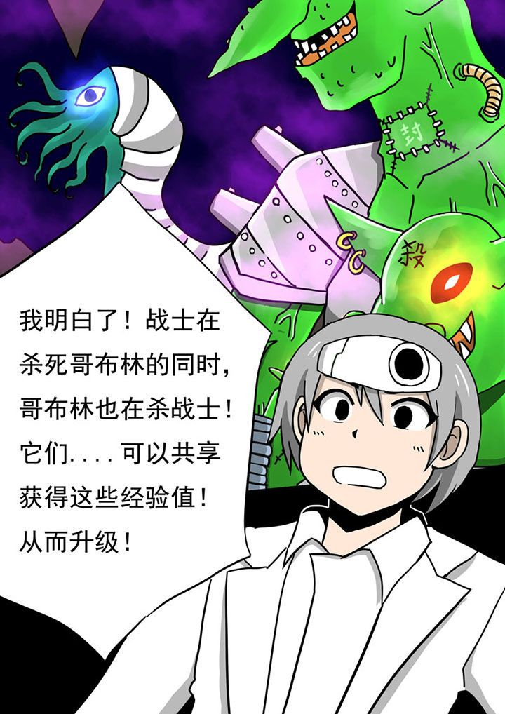 三层联排别墅效果图漫画,第66章：2图