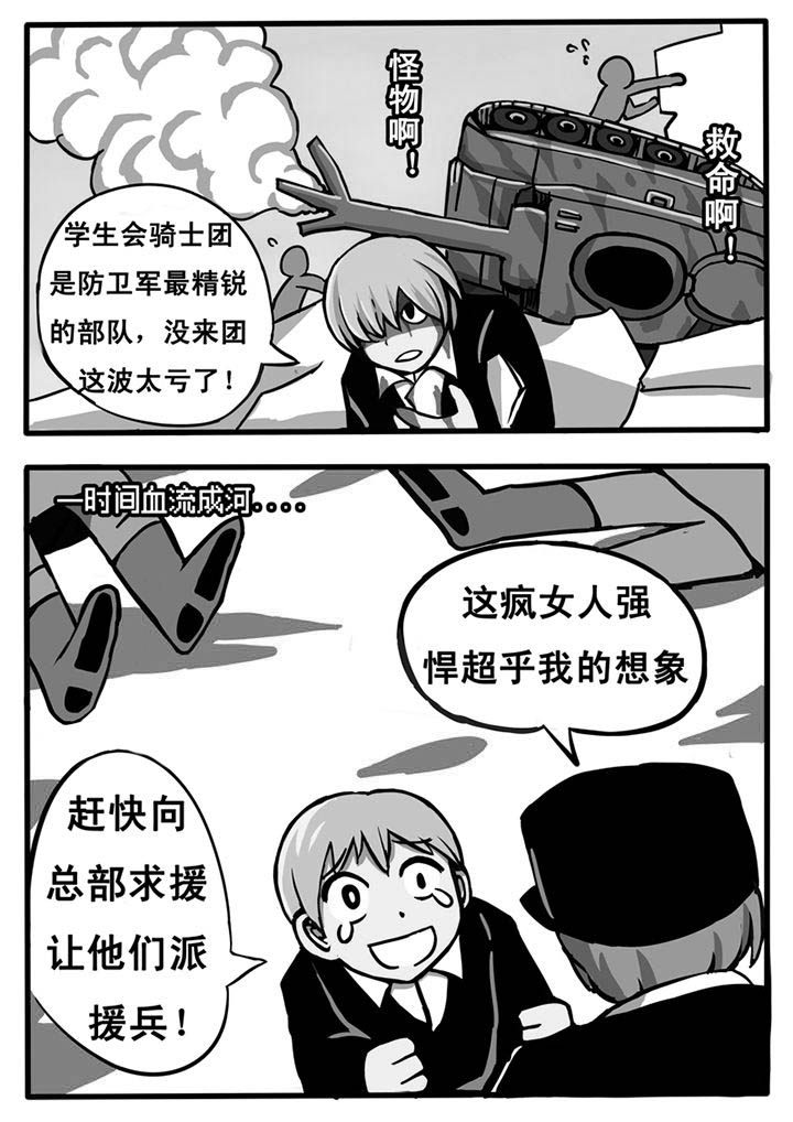 三层半自建房外观图漫画,第15章：2图