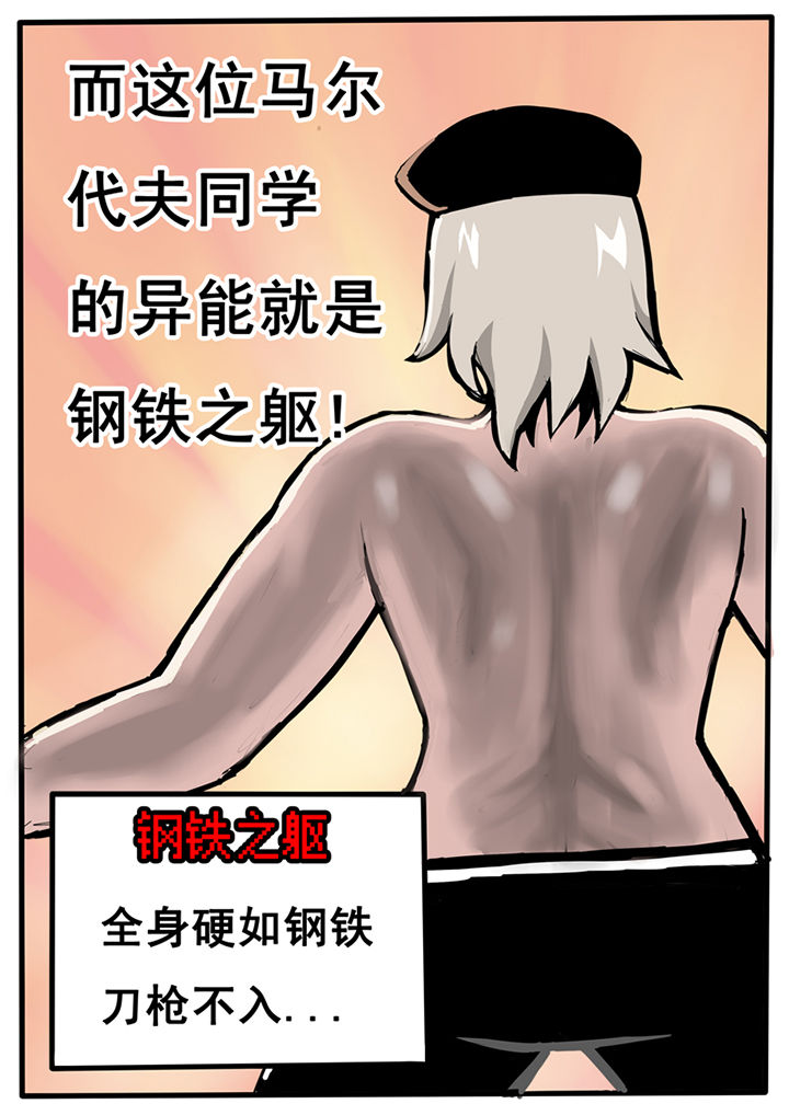 三层楼地基多深漫画,第19章：2图