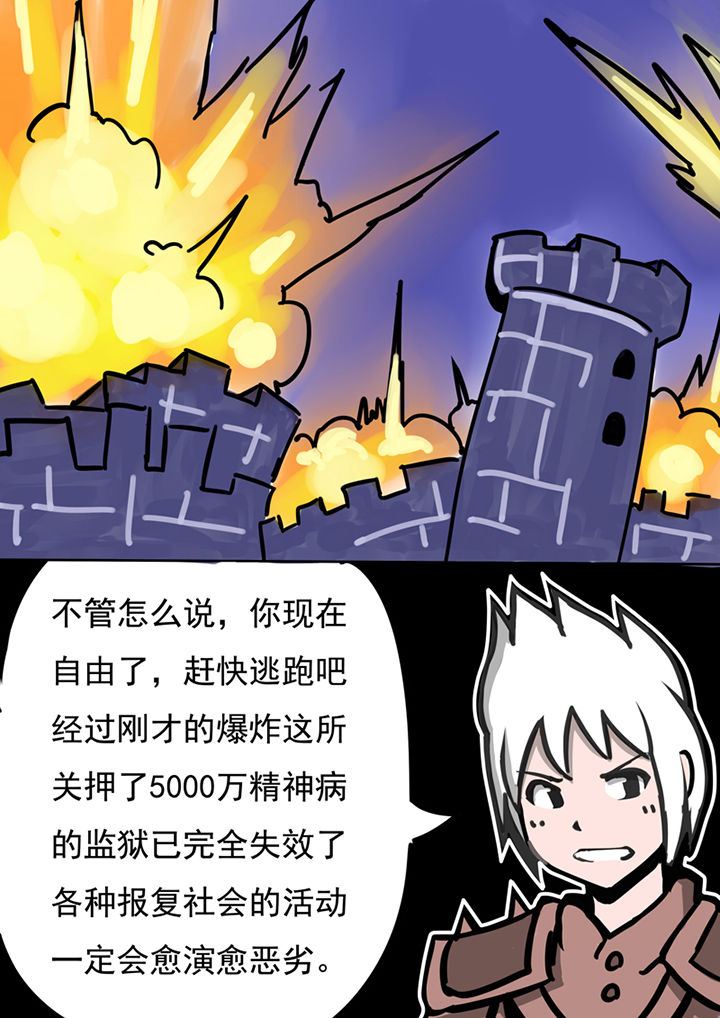 三层联排别墅效果图漫画,第47章：1图