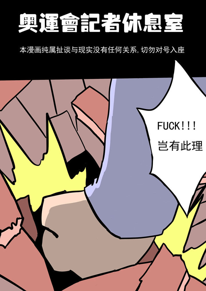 三层世界漫画,第69章：2图