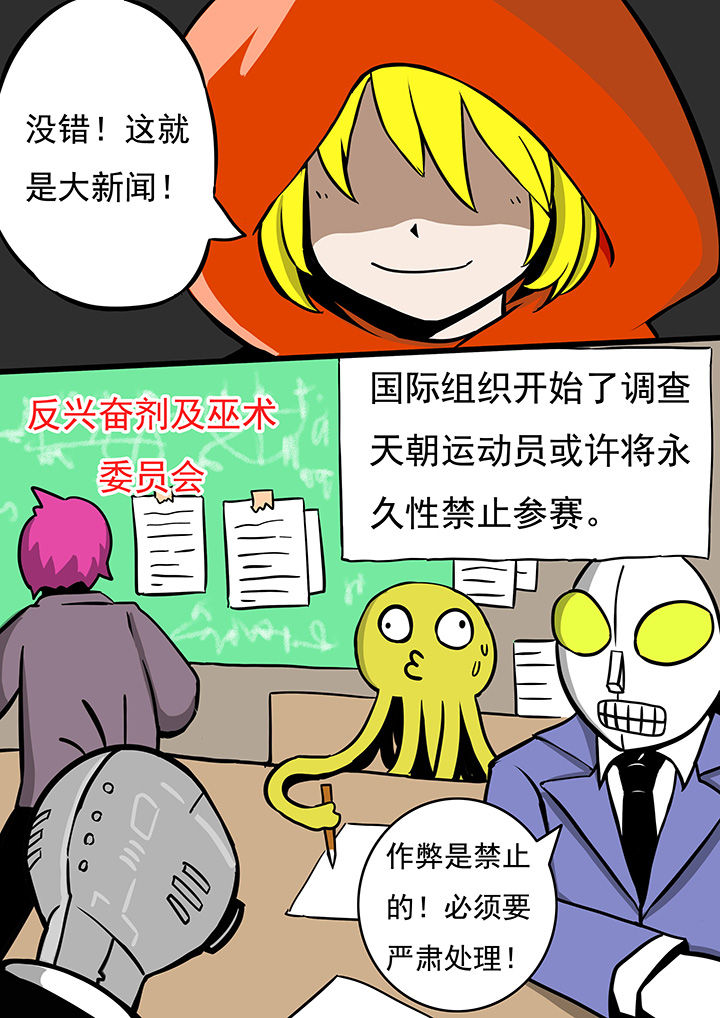 三层半农村自建房漫画,第70章：1图