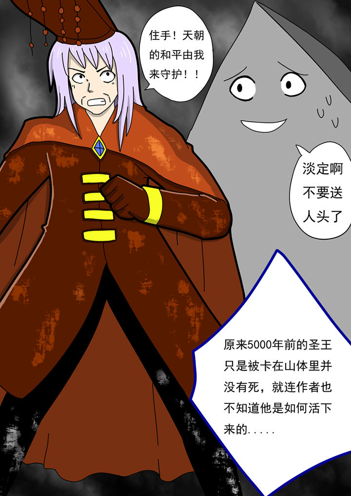 三层石阶是什么意思漫画,第96章：1图