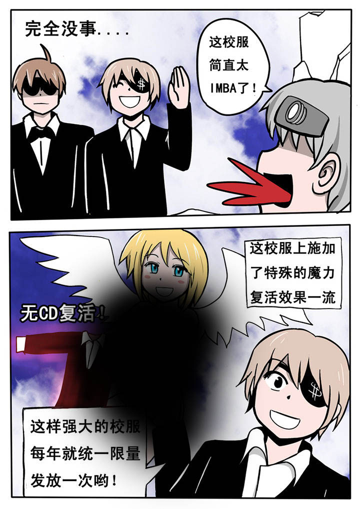 三层楼漫画,第13章：2图