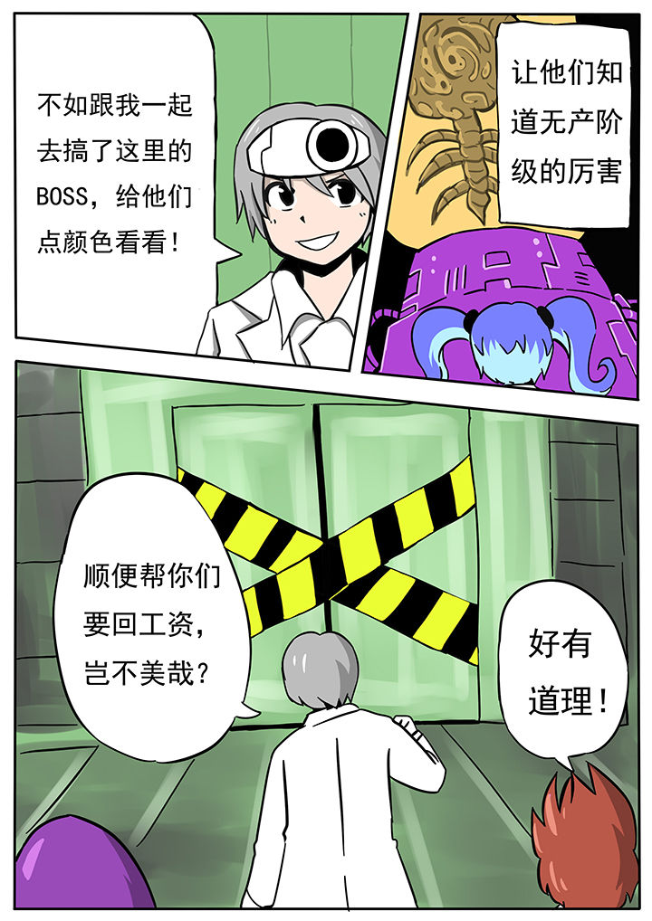 三层世界漫画,第61章：2图