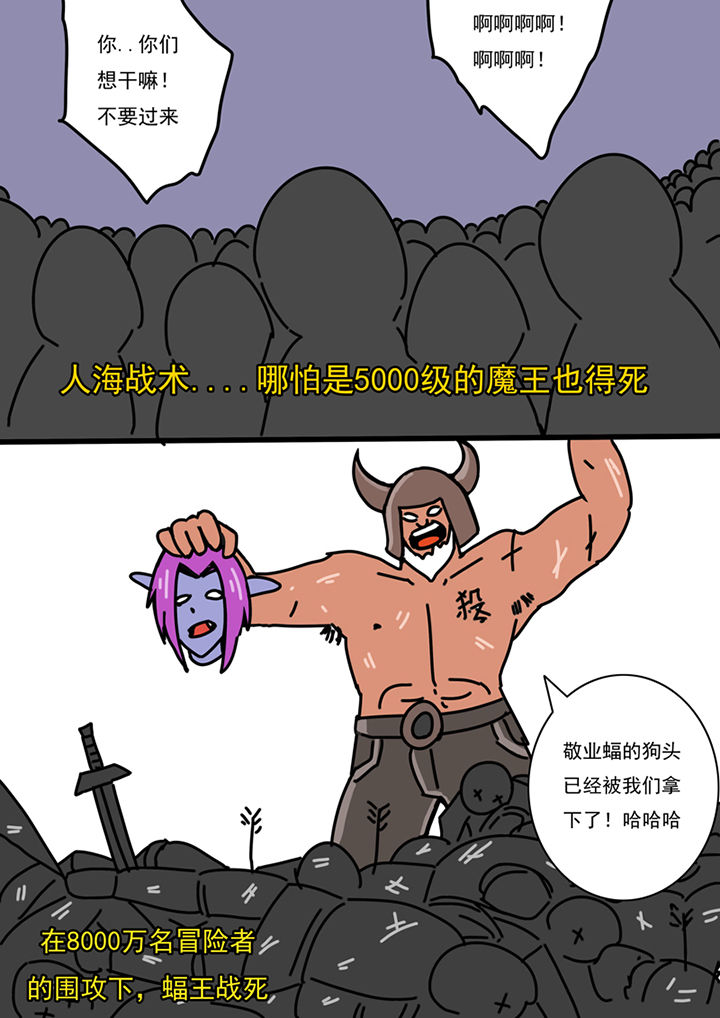 三层世界美食团购漫画,第91章：2图