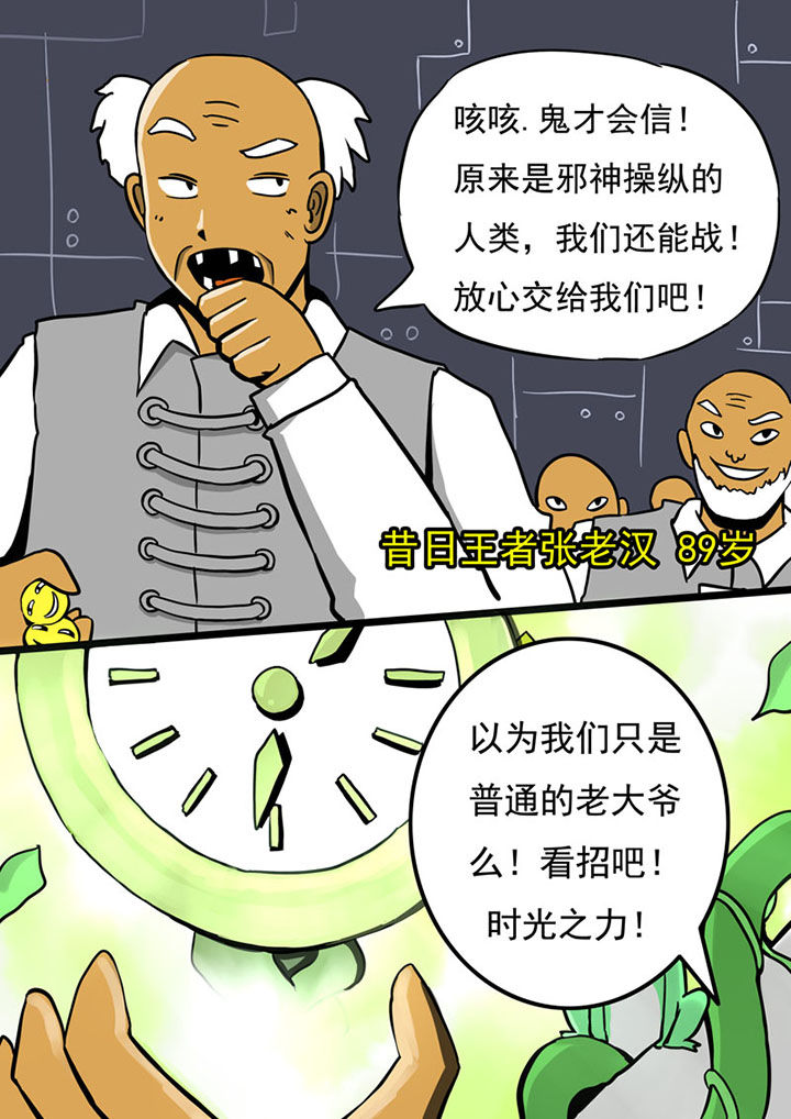 世界三层简单电梯漫画,第76章：2图