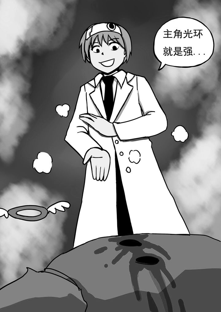 三重世界漫画,第33章：1图