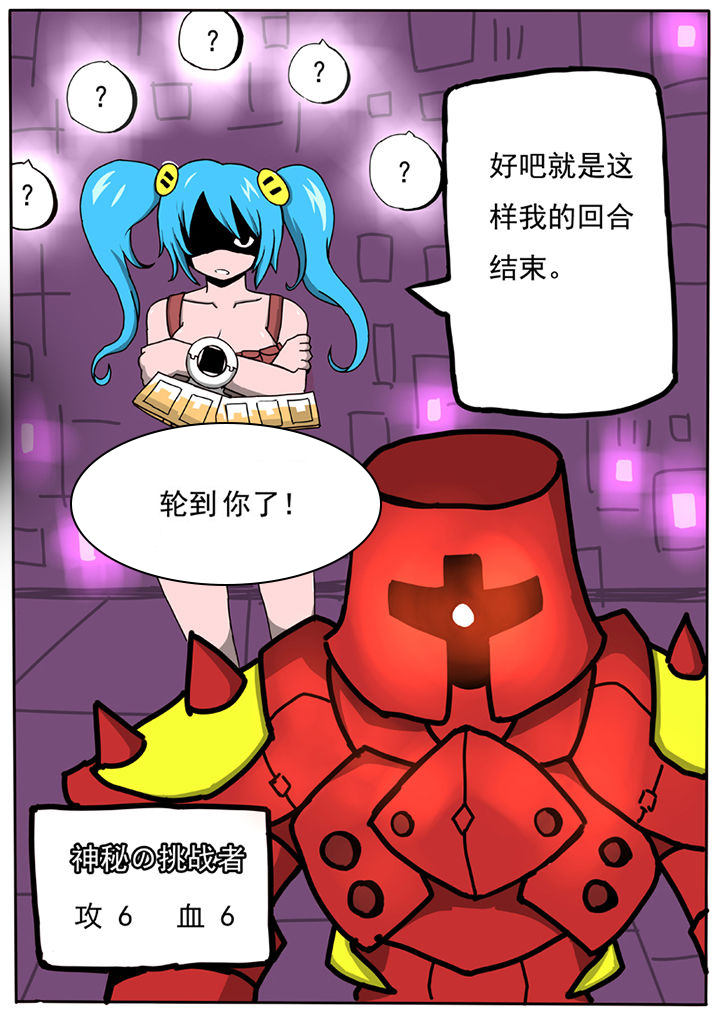 三层世界出自哪本书漫画,第56章：1图