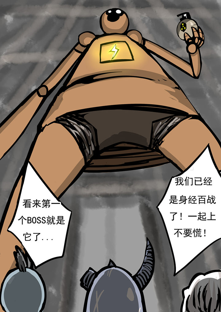 三层世界游戏漫画,第35章：1图