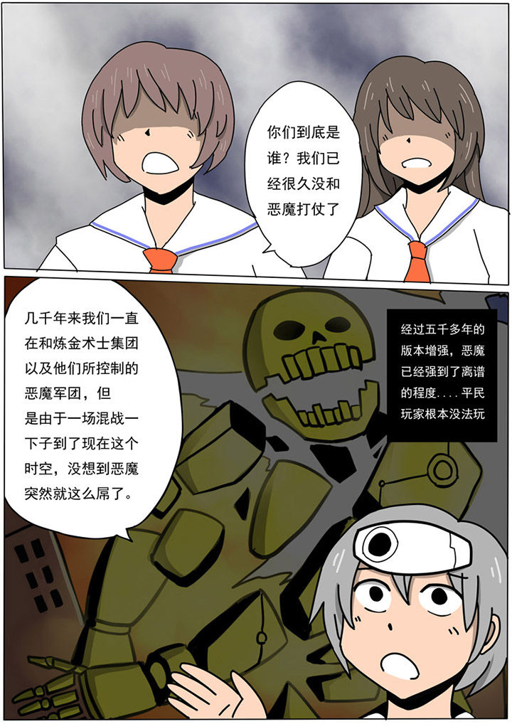 三层世界漫画,第87章：2图