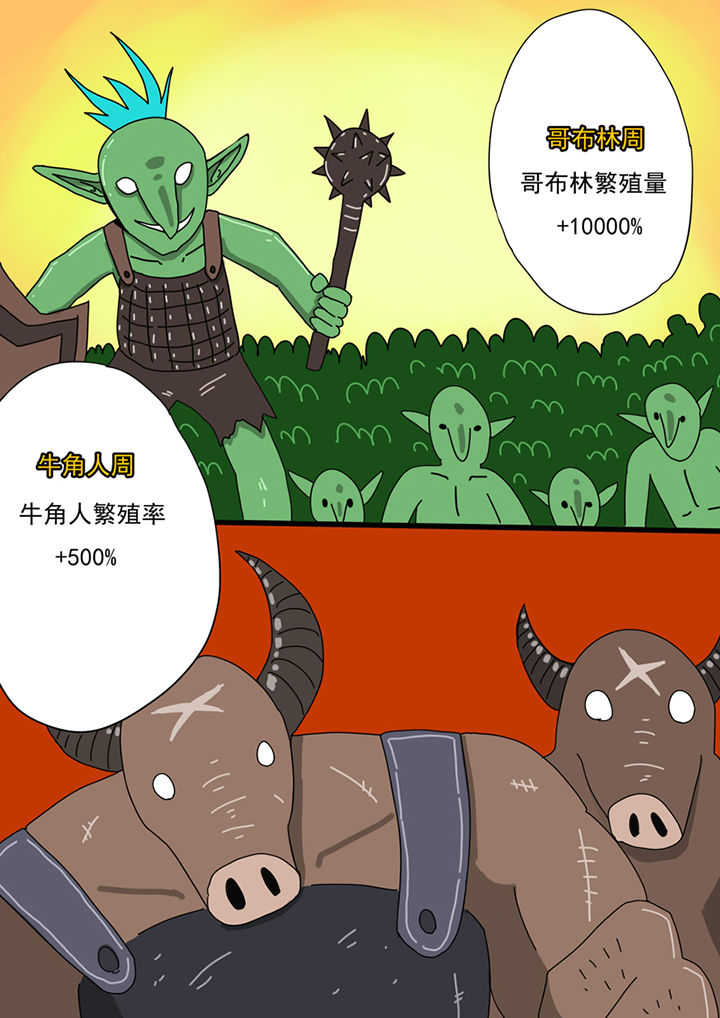 三层半别墅效果图漫画,第94章：1图