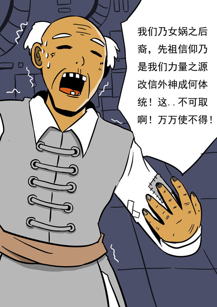 三层新中式别墅图漫画,第75章：2图