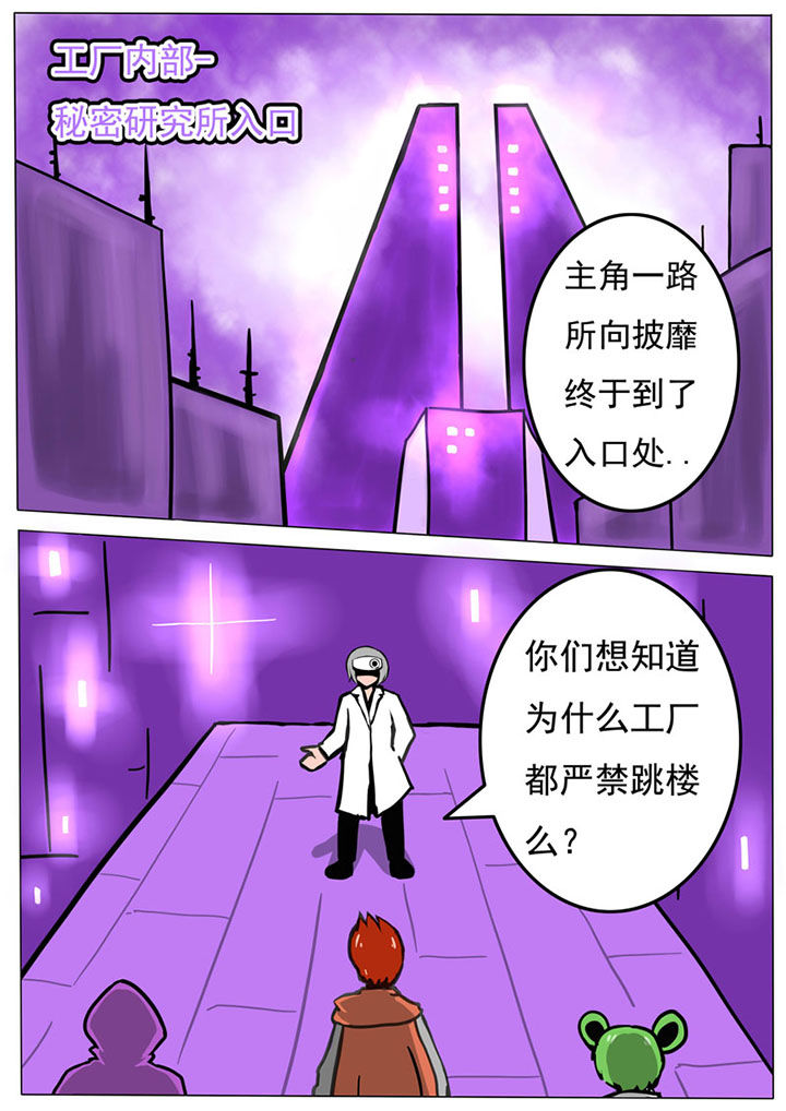 三层楼地基多深漫画,第63章：1图