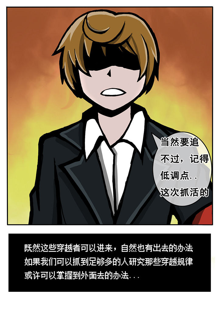 多层世界漫画,第6章：2图