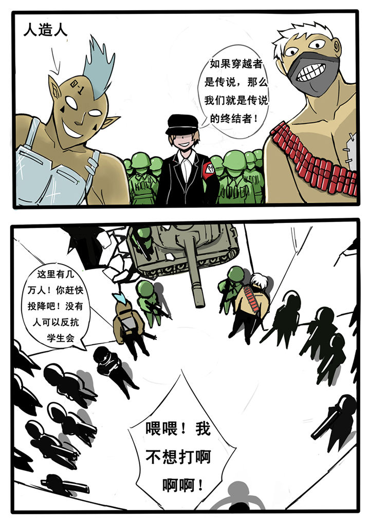 三层实木地板的优缺点漫画,第14章：2图