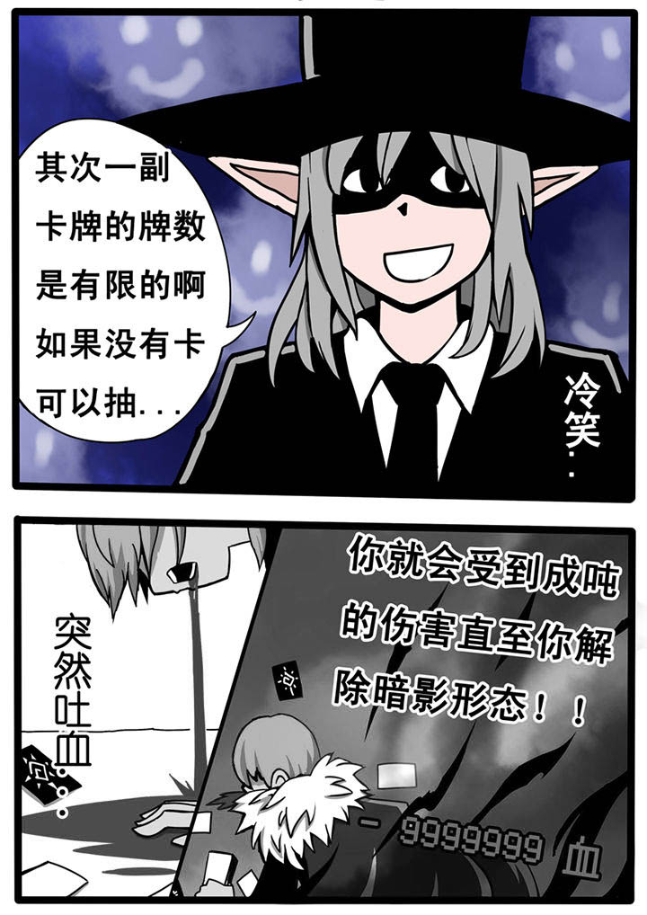 三层半自建房屋顶图漫画,第23章：2图