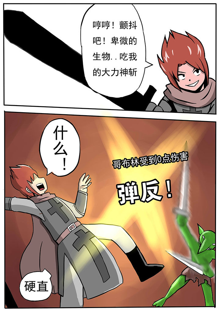 三层世界是什么意思漫画,第64章：2图