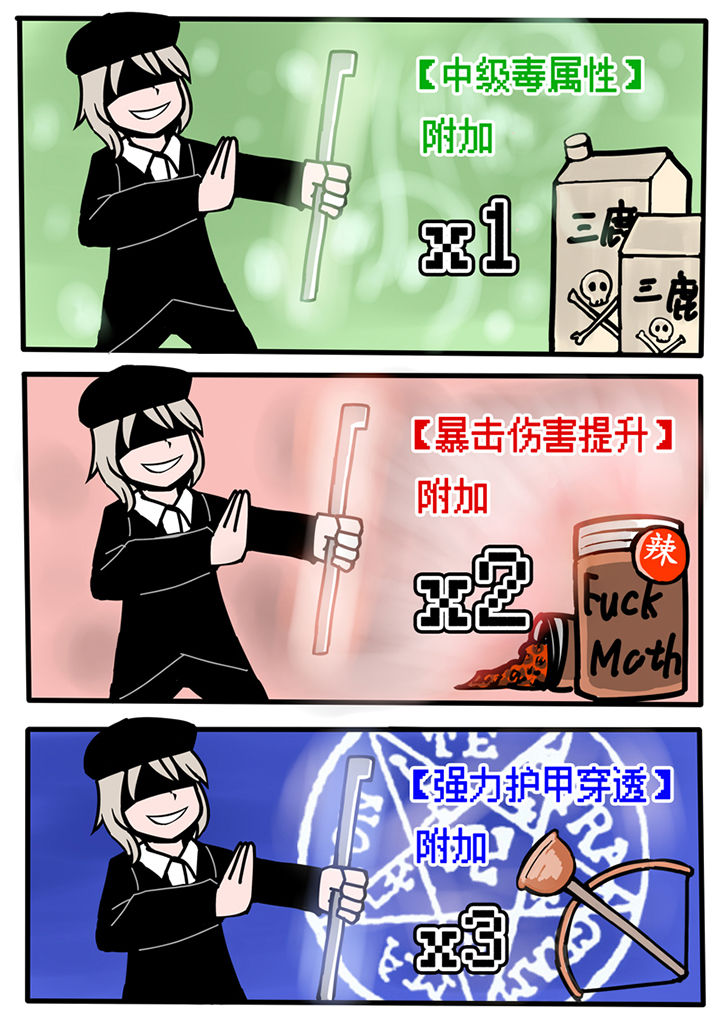 三层世界漫画,第20章：2图