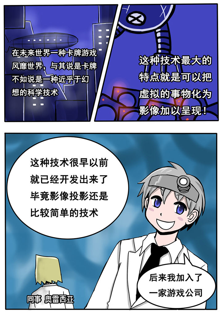 世界三层简单电梯漫画,第17章：1图