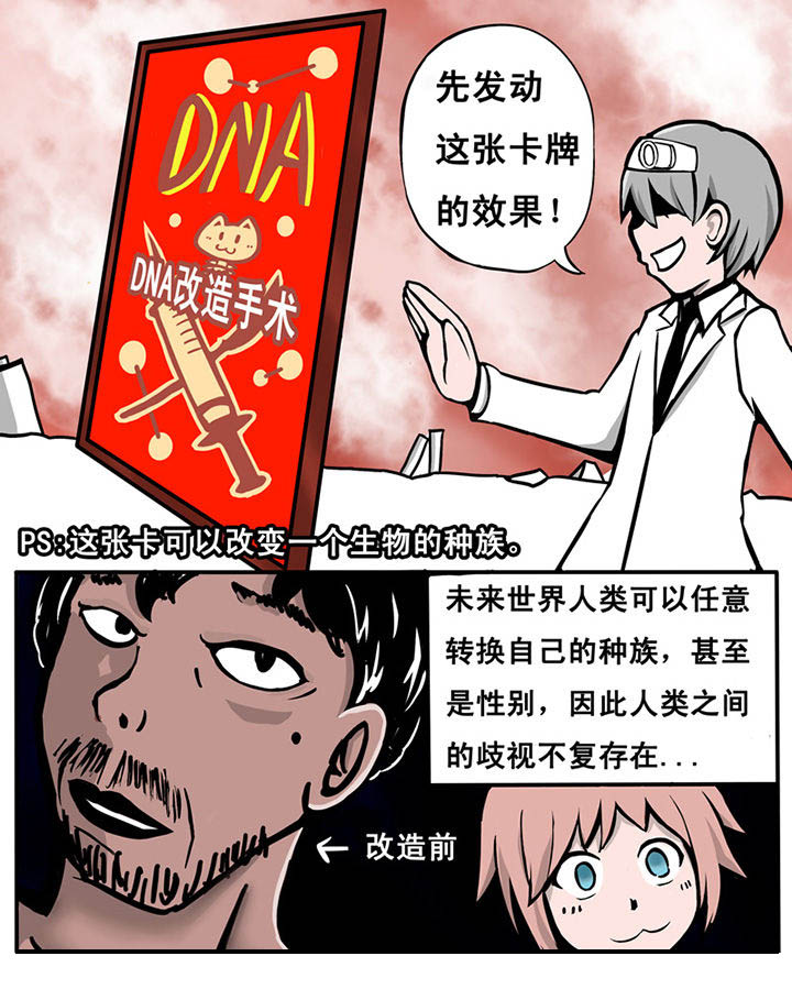 三层半别墅效果图漫画,第12章：1图