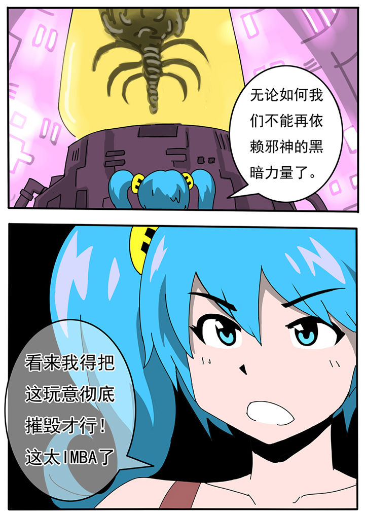 世界三层简单电梯漫画,第58章：2图