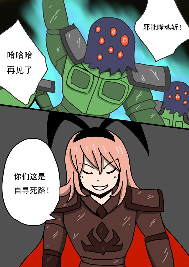 三层世界的理解和认识漫画,第90章：2图