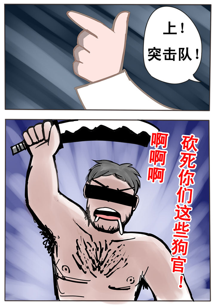 三层火车图片漫画,第21章：2图