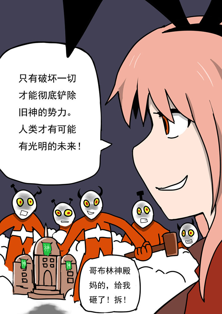 三层世界的感受漫画,第81章：1图