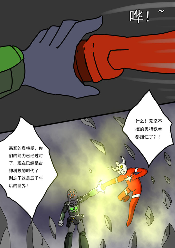 三层指尖陀螺漫画,第85章：1图