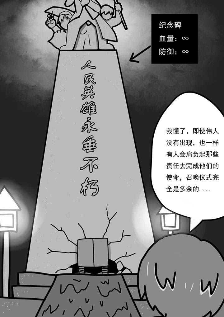 三层世界的真实感受漫画,第97章：2图