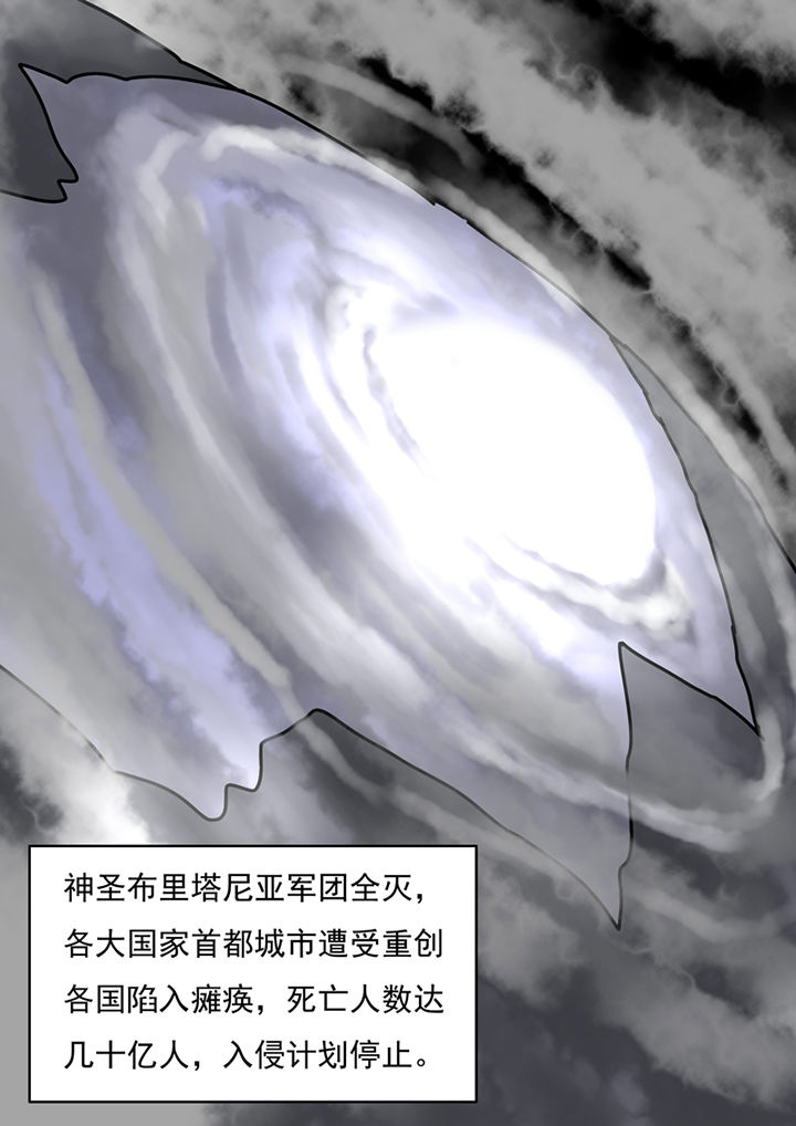 三层世界漫画漫画,第95章：2图