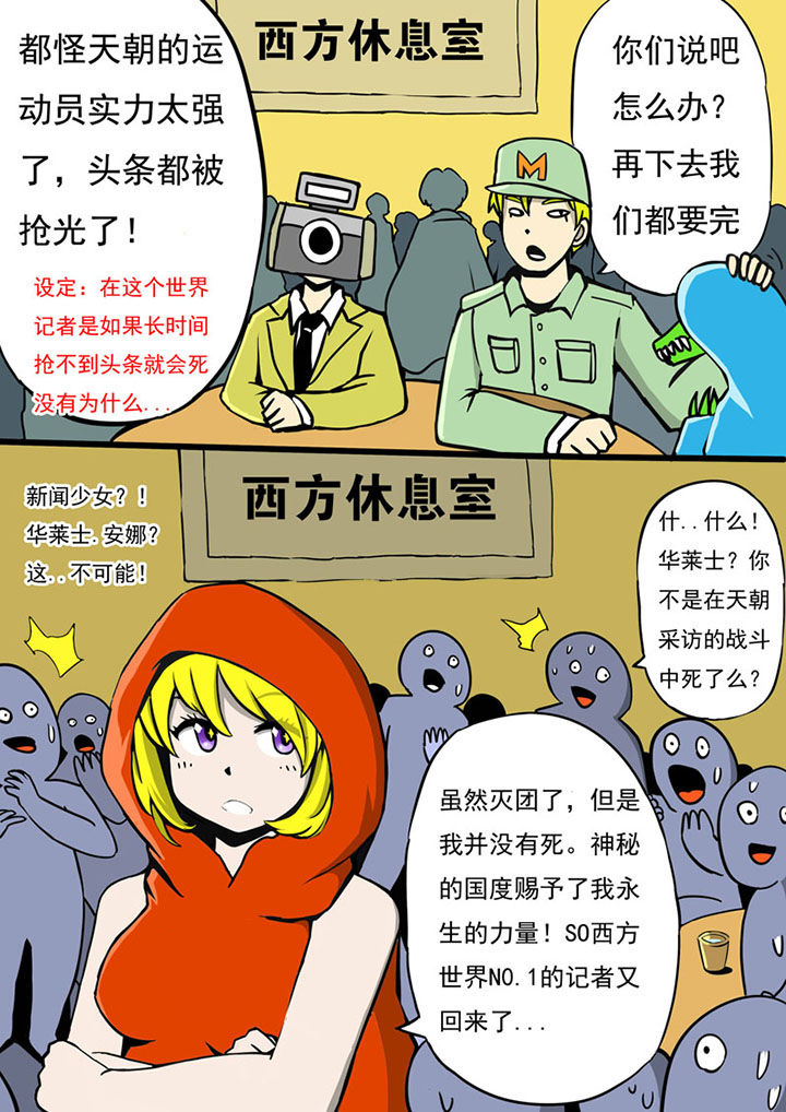 三层世界漫画,第69章：2图