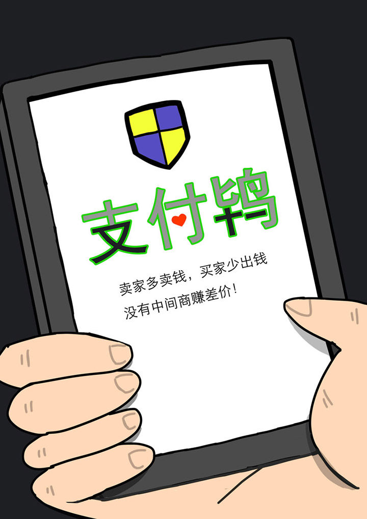 三层世界是什么漫画,第86章：2图