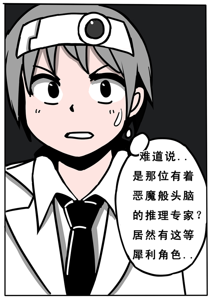 三层自建房漫画,第31章：2图