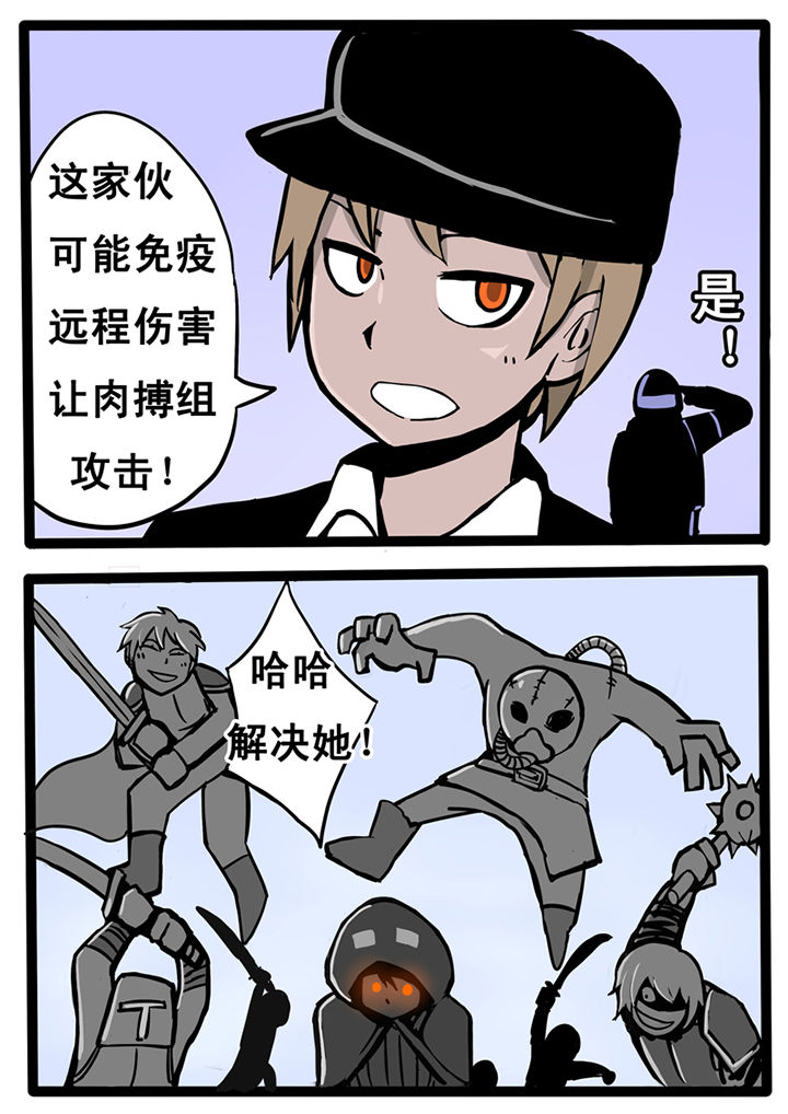 世界三层简单电梯漫画,第15章：2图