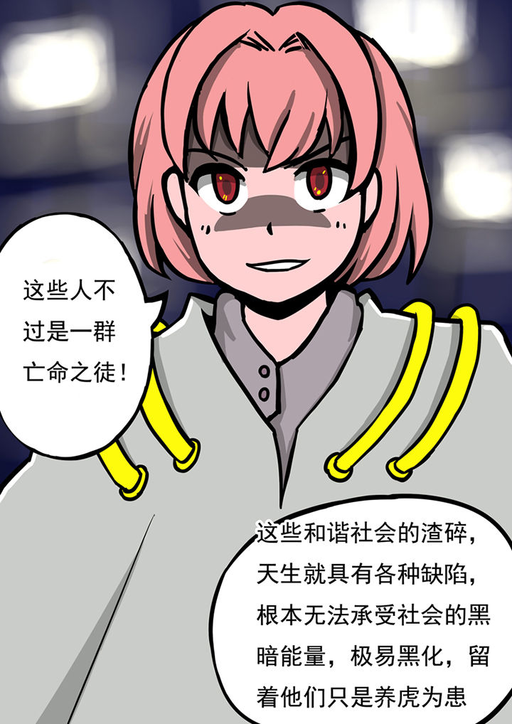 三层世界出自哪本书漫画,第37章：2图