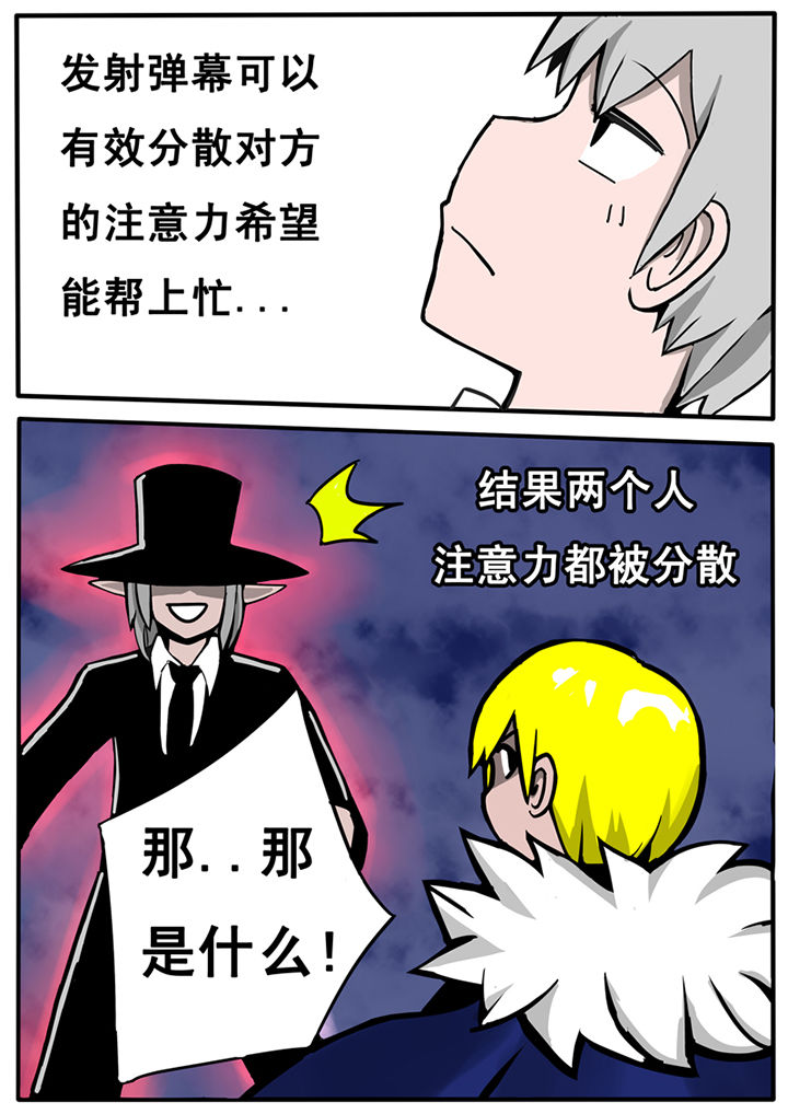 三层实木地板和多层实木地板哪个好漫画,第24章：2图