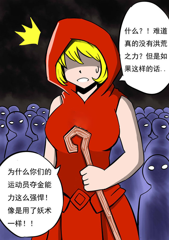 三层世界上最好的别墅外观图漫画,第71章：2图