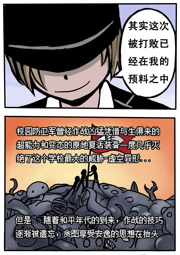 三层实木地板的优缺点漫画,第15章：1图