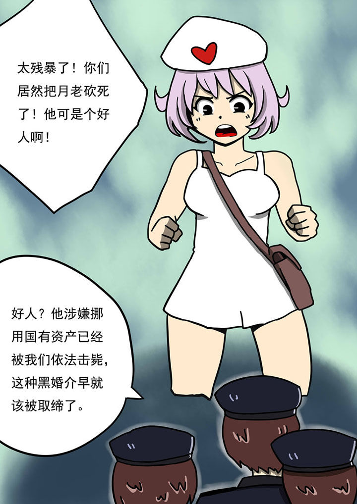 三层实木地板价格漫画,第103章：2图